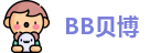 贝博·BB
